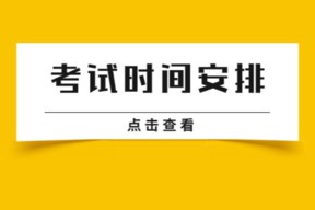 2025年广东省考时间